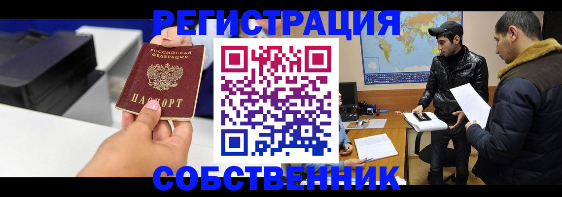 временная регистрация законно в Ясногорске