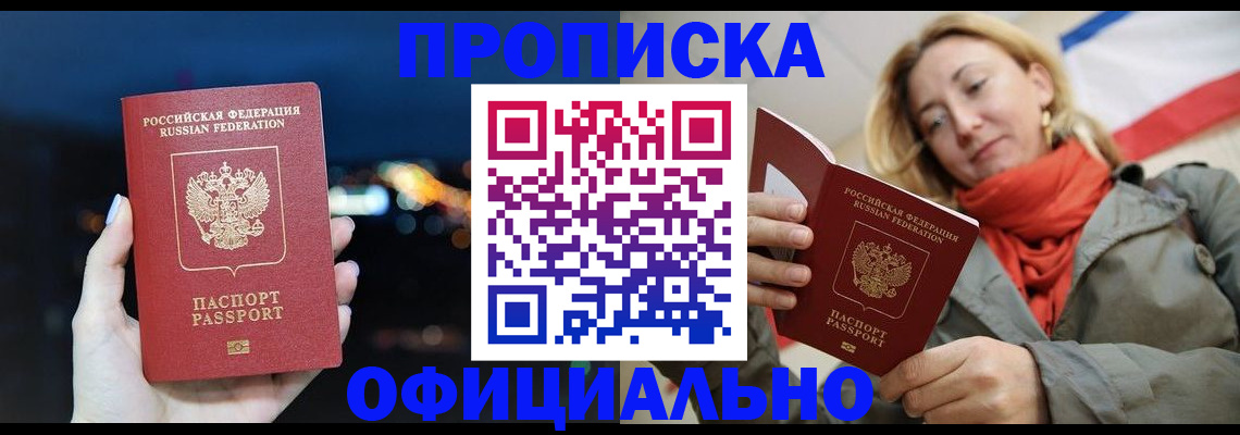 прописка иностранных граждан в Ясногорске