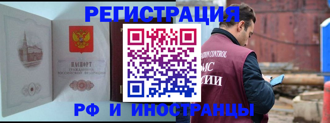 прописка в Ясногорске