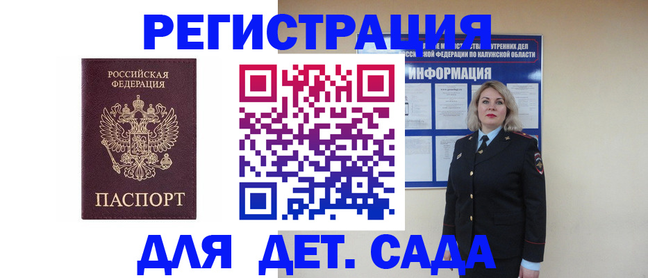 временная регистрация гарантия в Ясногорске