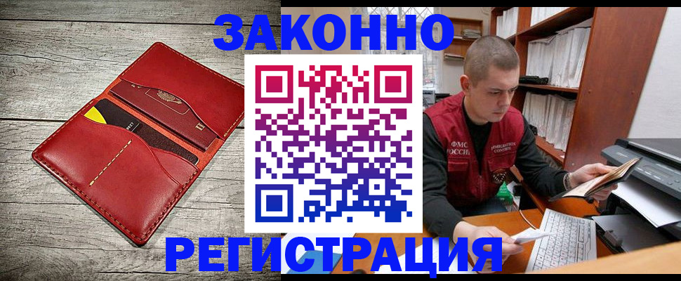 миграционный учет в Ясногорске