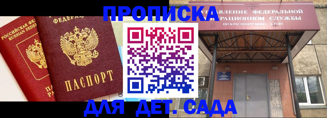 прописка от собственника в Ясногорске