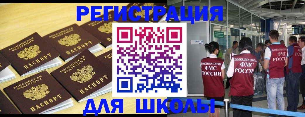 временная регистрация в квартире в Ясногорске