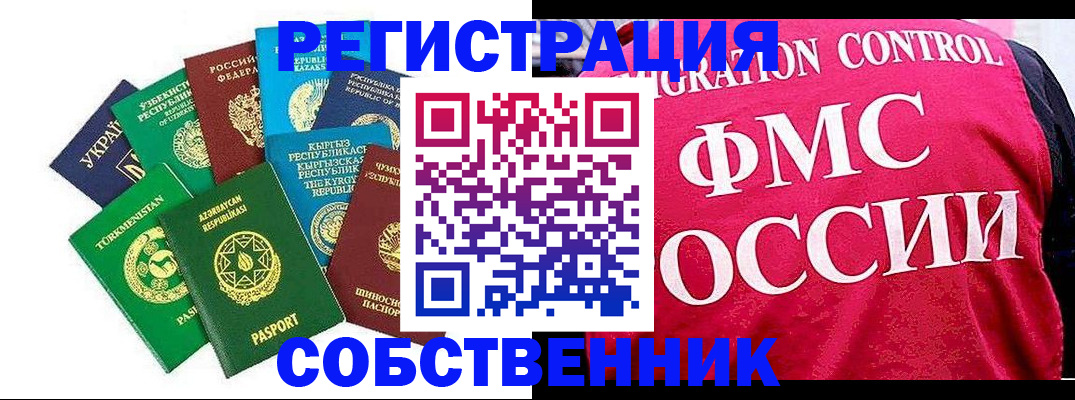 прописка в Ясногорске